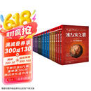 冰与火之歌新版全集（共15册）中文版本权利的游戏乔治马丁奇幻小说彩虹版屈畅外国小说美剧原著 小说 京东超级618