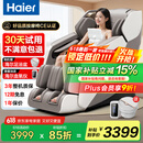海尔（Haier）按摩椅家用全身太空舱2025十大品牌多功能零重力电动按摩沙发椅国家补贴父亲节礼物实用H3-317-WU1