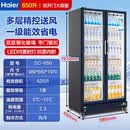 海尔冷藏展示柜商用冰箱立式酒水饮料柜水果保鲜柜风冷冰柜留样柜 650升双开门[无霜风冷/一级