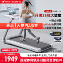 麦瑞克（MERACH）小白犀二代Pro跑步机智能家庭用爬坡全折叠健身房器材MR-T07W2H