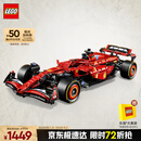 乐高（LEGO）【五月天阿信同款】积木机械组42207 法拉利F1男孩玩具生日礼物