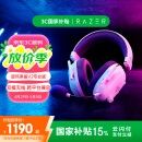 雷蛇（Razer）旋风黑鲨V2专业版Pro 2.4G+蓝牙 无线头戴式电竞游戏耳机耳麦 被动降噪 CS 黑神话 吃鸡耳机 白色