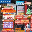 美凌时尚家大容量饮料柜商用冰柜直冷藏展示柜酒水柜纯风冷无霜保鲜柜超市玻璃门冰箱立式啤酒柜 大单门下机基础款【直冷省电】 【纯铜管制冷丨东贝压缩机丨一级节能省电】