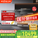 亿田（entive）S8U-DC变频集成灶蒸烤一体集成灶 蒸烤独立箱一体机 蒸箱烤箱一体灶 S8U-DC变频款 天然气（默认左排烟如需右排烟联系客服）