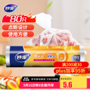 妙洁大号保鲜袋80只 点断式塑料食品袋子厨房超市