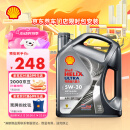 壳牌（Shell）机油全合成机油5w-30(5w30) API SP级 4L 都市光影版灰壳