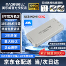 美乐威外置采集卡4K PRO RGB32 直播60帧 高清Gen2 相机电脑音视频抖音小红书直播高清录制采集HDMI接口 USB HDMI GEN2【2K热销版 京仓配送】