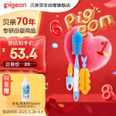 贝亲（Pigeon）奶瓶奶嘴刷套组 杯刷 硅橡胶奶瓶刷+海绵奶瓶刷+奶嘴刷 EA08