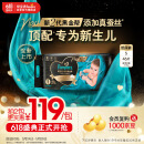 帮宝适【新生儿顶配】新帮宝适黑金帮纸尿裤添加真蚕丝S46片尿不湿尿裤