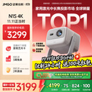 坚果投影（JMGO）N1S 4K三色激光云台投影仪4K超高清家用投影机 家庭影院 国家补贴20%（0.47DMD芯片）