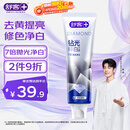 舒客肖战同款钻光粹白牙膏去牙渍烟渍美白牙齿120克净白薄荷香型