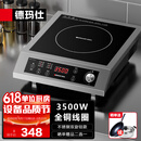 德玛仕（DEMASHI）商用电磁炉大功率3500w大电磁炉炒菜电池炉电磁灶大锅灶炒菜电炒炉火锅【全铜线圈】 不锈钢款【3500W旋钮】TT-3500AX