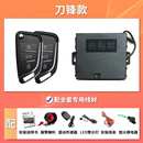 铁将军汽车防盗器单向防盗系统遥控中央门锁手机控车多种颜色选择 刀锋防盗器【反应快速】