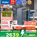 海尔（Haier）鲜活水promax 889净水器家用RO反渗透厨下式瞬时1400G大流速直饮机8年进口膜母婴直饮国家补贴