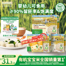 爷爷的农场有机胚芽米营养大米粥米搭配宝宝鲜米350g*3盒装 婴幼儿可食用