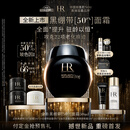 赫莲娜HR全新黑绷带50PX面霜50ml抗皱紧致玻色因护肤品化妆品礼物送女友