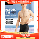 阿瑞娜（arena）游泳裤平角男士泳衣运动高弹防尴尬暗纹泳裤舒适抗氯TSM4010M黑L M (170) 168-175 58-65