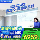 格力（GREE）中央空调 风管机一拖一 K+风静享3匹家用 1级能效FJR7.2Pd/Cb4Nh-N1（一价全包）国家补贴