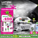 绿田（LUTIAN）雪豹PRO高压家用洗车机1800W大功率感应清洗机水枪水泵刷车神器