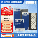 马勒（MAHLE）空调滤芯套装特斯拉Model Y 毛豆 内置+外置共6片(附赠安装工具)