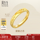 周生生七夕黄金戒指 足金Amore女款开口戒女生生日78036R 计价 3.6克