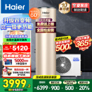 海尔（Haier）国家补贴新一级能效1.5P空气能热水器家用200升节能80℃洗澡安全空气源热泵电热水器商用以旧换新 200升新双变频超1级省电王