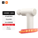 米家（MIJIA）筋膜枪3 迷你版 小米mini筋膜枪肌肉深层按摩枪按摩仪 浅沙色