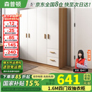 森普顿衣柜卧室平开门组合现代简易家用柜子收纳衣橱(可升级实木生态板) 四门衣柜（160*50*180cm）