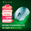 雷蛇（Razer）毒蝰v3pro专业版 轻量化无线游戏鼠标 人体工程学设计宏电竞鼠标  lol吃鸡CSGO瓦罗兰特鼠标 白色（轻约55克 自带8KHZ接收器）