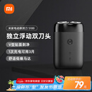 米家电动剃须刀S100【便携出游】小米刮胡刀 旋转双刀头家庭可用 90分钟续航Type-C快充 