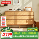 京东京造家居林中梦实木斗柜 北美FAS橡木优质五金滑轨 卧室收纳柜9斗柜