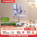 护童（Totguard）儿童学习椅可调节升降学生四背坐姿椅  G985Ultra_奇思蓝 含脚踏
