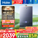 海尔（Haier）【K系列KL7】16升燃气热水器天然气5A一级恒温 TSI增压大水量【国家补贴15%】一级静音 以旧换新
