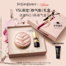 YSL圣罗兰粉气垫BR20遮瑕持久滋润防晒化妆品生日520送女朋友礼物