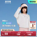 波司登（BOSIDENG）防晒衣儿童女童亲子冰丝原纱防紫外线透气凉感百搭斗篷式连帽外套 浮云白8115 150 /72