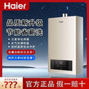 海尔（Haier）JSQ30-16TE1(12T)燃气热水器家用16升水气双调恒温低压启动厨宝洗
