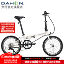 大行（DAHON）青春版P8折叠自行车20寸8速成人超轻男女式单车KAC081 亮面白