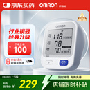 欧姆龙（OMRON）【行业销冠】电子血压计血压仪老人家用测量仪器医用高精准U724J