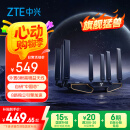 中兴（ZTE）【问天】BE7200Pro+ WiFi7家用路由器 双频聚合游戏加速 8颗独立信号放大器 满血2.5G网口 SR7410