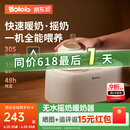波咯咯温奶器摇奶器一体二合一婴儿无水暖奶器奶瓶热奶器自动冲奶机 无水暖奶/摇奶/保温/解冻四合一