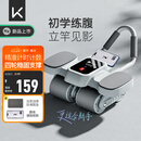 Keep四轮智能计数健腹轮自动回弹专业卷腹轮腹肌训练器健身腹肌训练器