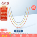 周六福18K金项链女肖邦链彩金项链素链母亲节生日礼物 黄18K约1.6g-47cm