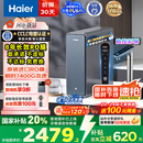 海尔（Haier）鲜活水promax小红花净水器家用RO反渗透厨下式瞬时1400G大流速直饮机8年进口膜母婴直饮国家补贴