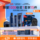 欧莱雅男士青春肌源去皱纹套装补水洗面奶水乳霜护肤品520礼盒送男朋友