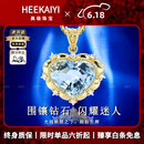 海卡依 HEEKAIYI海洋之心项链女士海蓝宝奢侈首饰品520情人节生日礼物送老婆女友 海蓝宝钻石项链 6.3克拉 坠+K金18寸金链