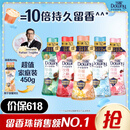当妮留香珠茶暖450g持久留香10倍香氛洗衣留香珠家用护衣家庭装囤货