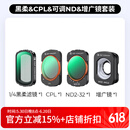 卓尔（K&F CONCEPT）4件套 大疆pocket3滤镜运动相机滤镜套装口袋相机大疆配件磁吸安装快拆滤镜 