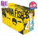 预售漫画 BANANA FISH 复刻版 第1-20册完 盒装套书 共4盒 吉田秋生 香蕉鱼 战栗杀机台版漫画书 尖端出版社