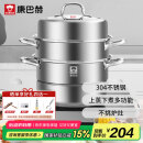 康巴赫304不锈钢三层蒸锅蒸笼复底大汤蒸锅多功能锅具32cm燃气灶通用
