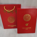 中国邮政第一二三四轮生肖大版邮票十二生肖邮票邮局保真收藏礼品 第二轮生肖大版邮票珍藏册24版
